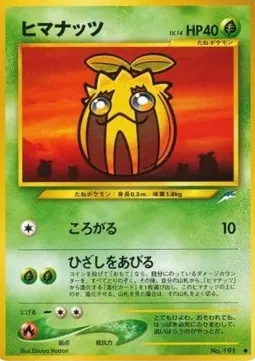 Sunkern Lv.14