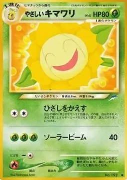 Light Sunflora Lv.42