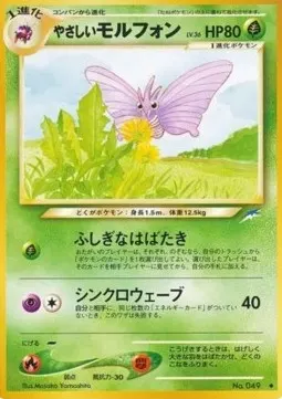 Light Venomoth Lv.36