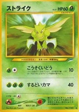 Scyther Lv.21