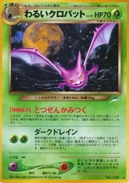 Dark Crobat Lv.39