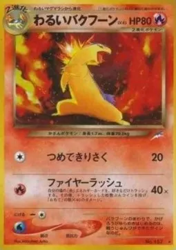 Dark Typhlosion Lv.45