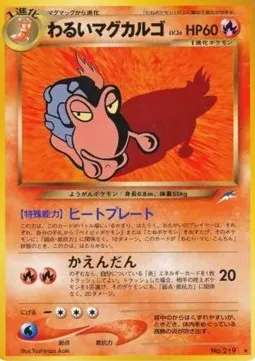 Dark Magcargo Lv.36