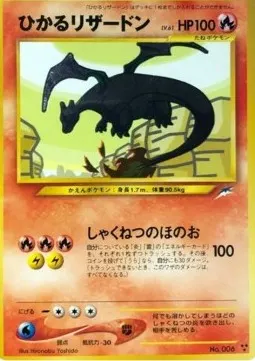Shining Charizard Lv.61