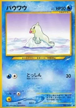 Seel Lv.11