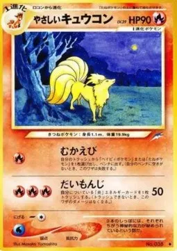 Light Ninetales Lv.39