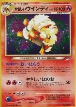 Light Arcanine Lv.47
