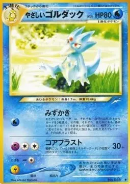 Light Golduck Lv.36
