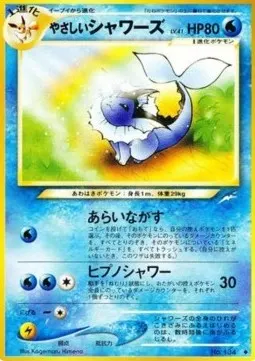 Light Vaporeon Lv.41