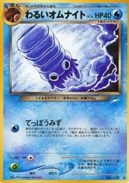 Dark Omanyte Lv.18