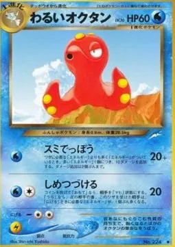 Dark Octillery Lv.30