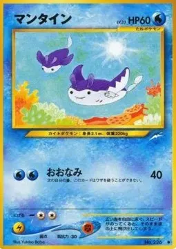 Mantine Lv.33