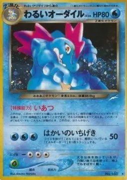 Dark Feraligatr Lv.44