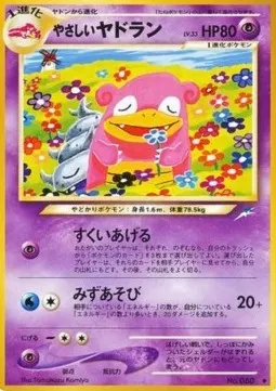Light Slowbro Lv.33