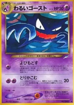 Dark Haunter Lv.18
