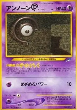 Unown [C] Lv.11