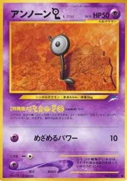 Unown [L] Lv.19