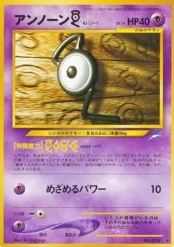 Unown [G] Lv.16