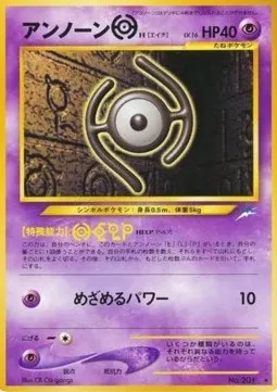 Unown [H] Lv.16