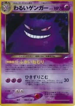 Dark Gengar Lv.32