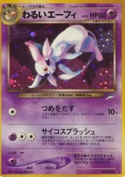Dark Espeon Lv.32
