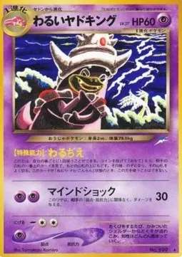 Dark Slowking Lv.27