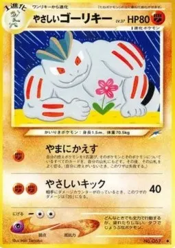Light Machoke Lv.37