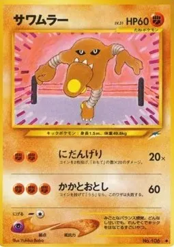 Hitmonlee Lv.31