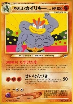 Light Machamp Lv.65