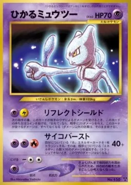 Shining Mewtwo Lv.63