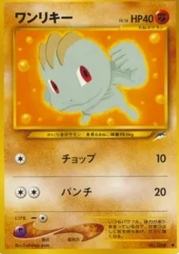 Machop Lv.16
