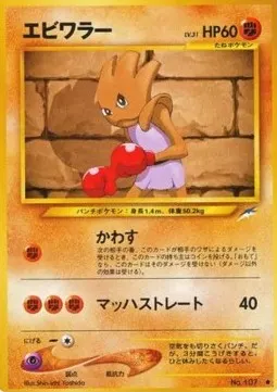 Hitmonchan Lv.31