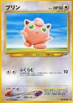 Jigglypuff Lv.11