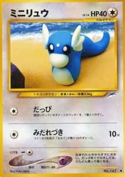 Dratini Lv.14