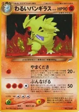 Dark Tyranitar Lv.47