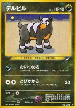 Houndour Lv.16