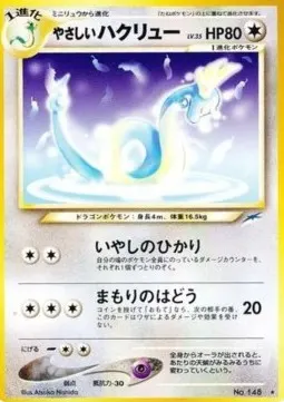 Light Dragonair Lv.35