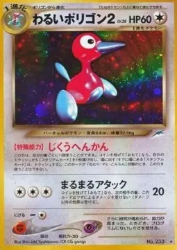 Dark Porygon2 Lv.25