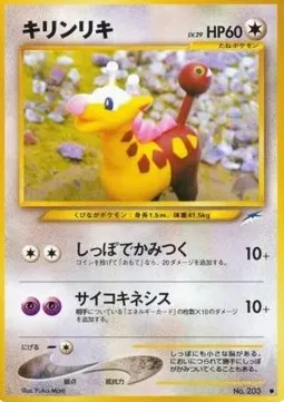 Girafarig Lv.29
