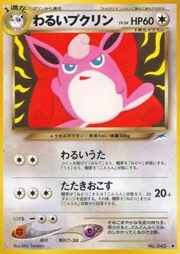 Dark Wigglytuff Lv.24