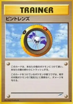 Magnifier