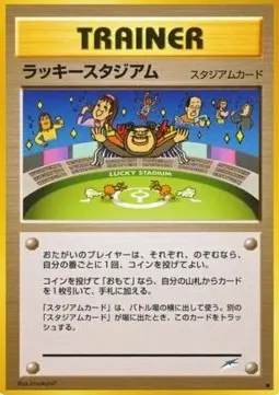 Lucky Stadium