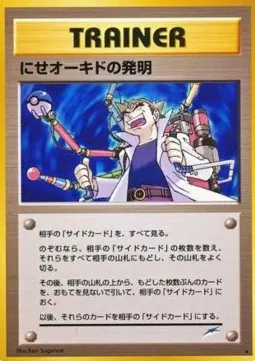 Impostor Oak's Invention