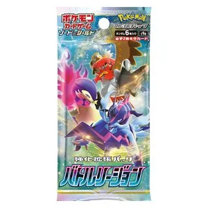 Battle Region Booster