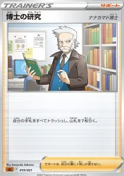 Professor's Research - Professor Rowan