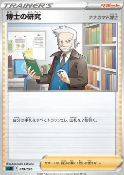 Professor's Research - Professor Rowan