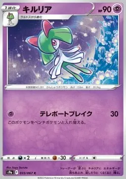 Kirlia