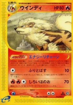 Arcanine