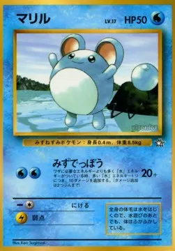 Marill Lv.17