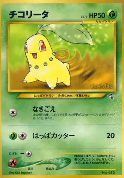 Chikorita Lv.19